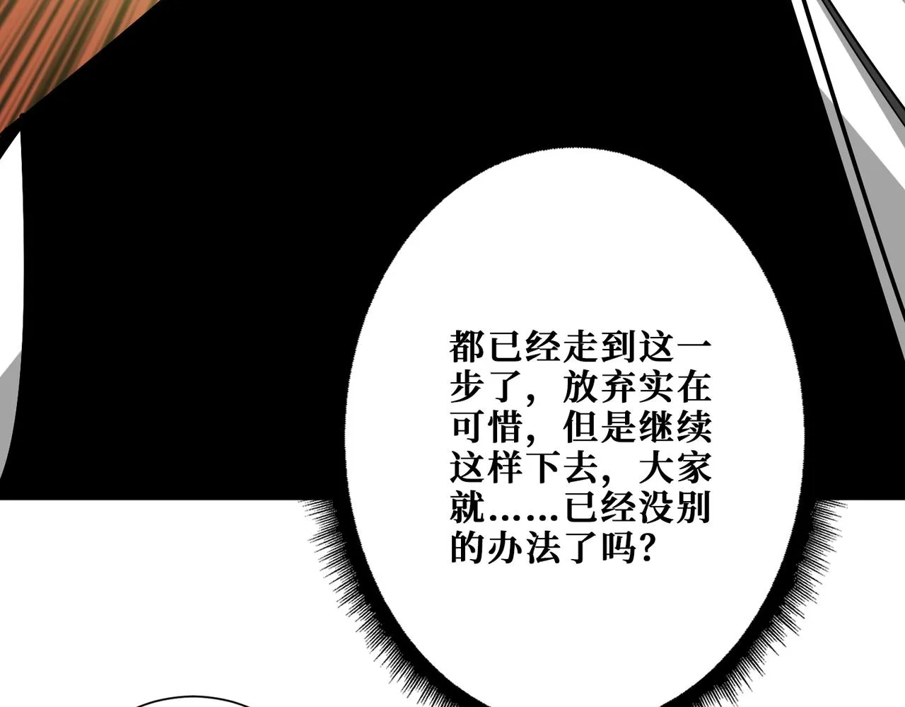 第376话 全能女神 第158页