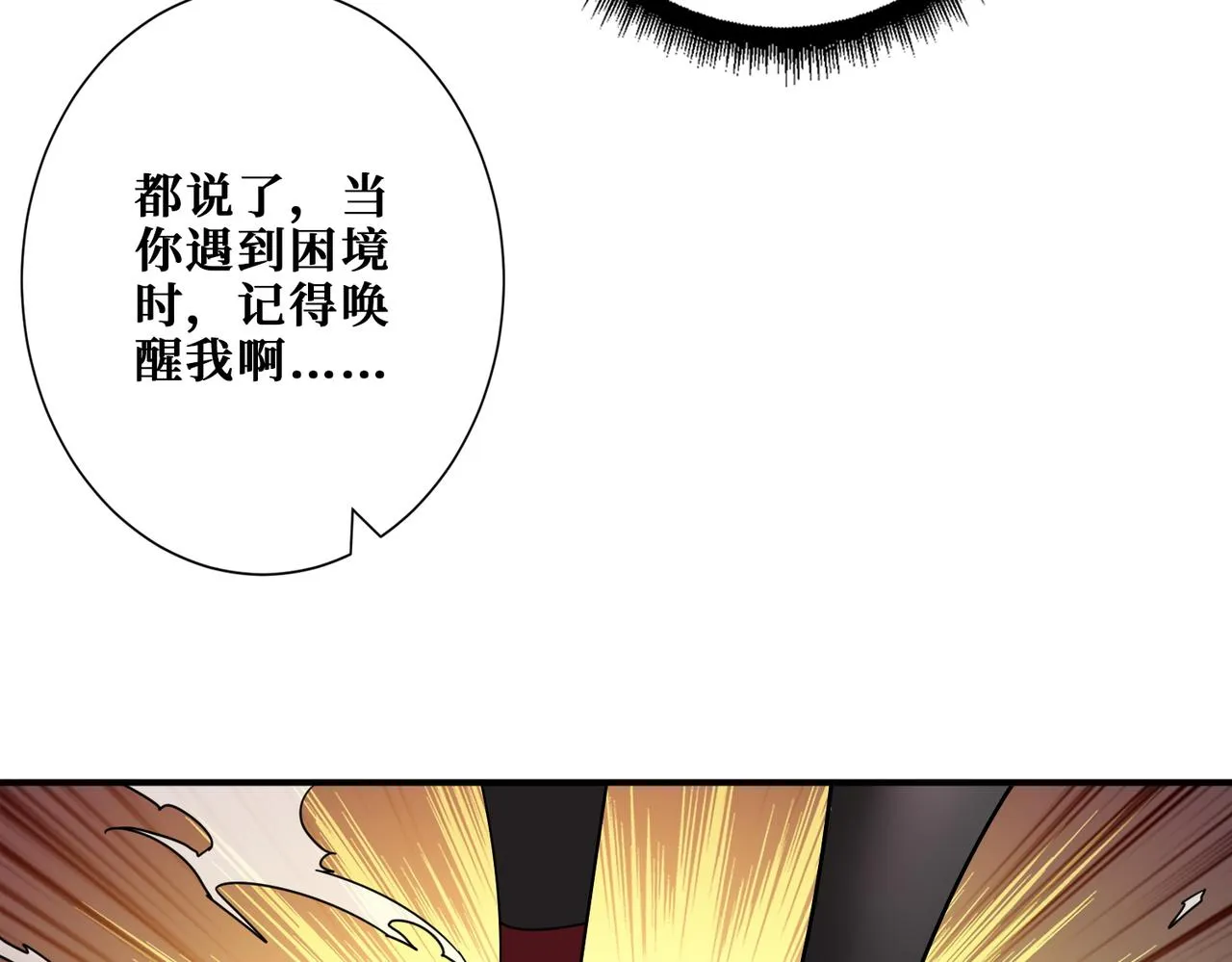 第376话 全能女神 第159页