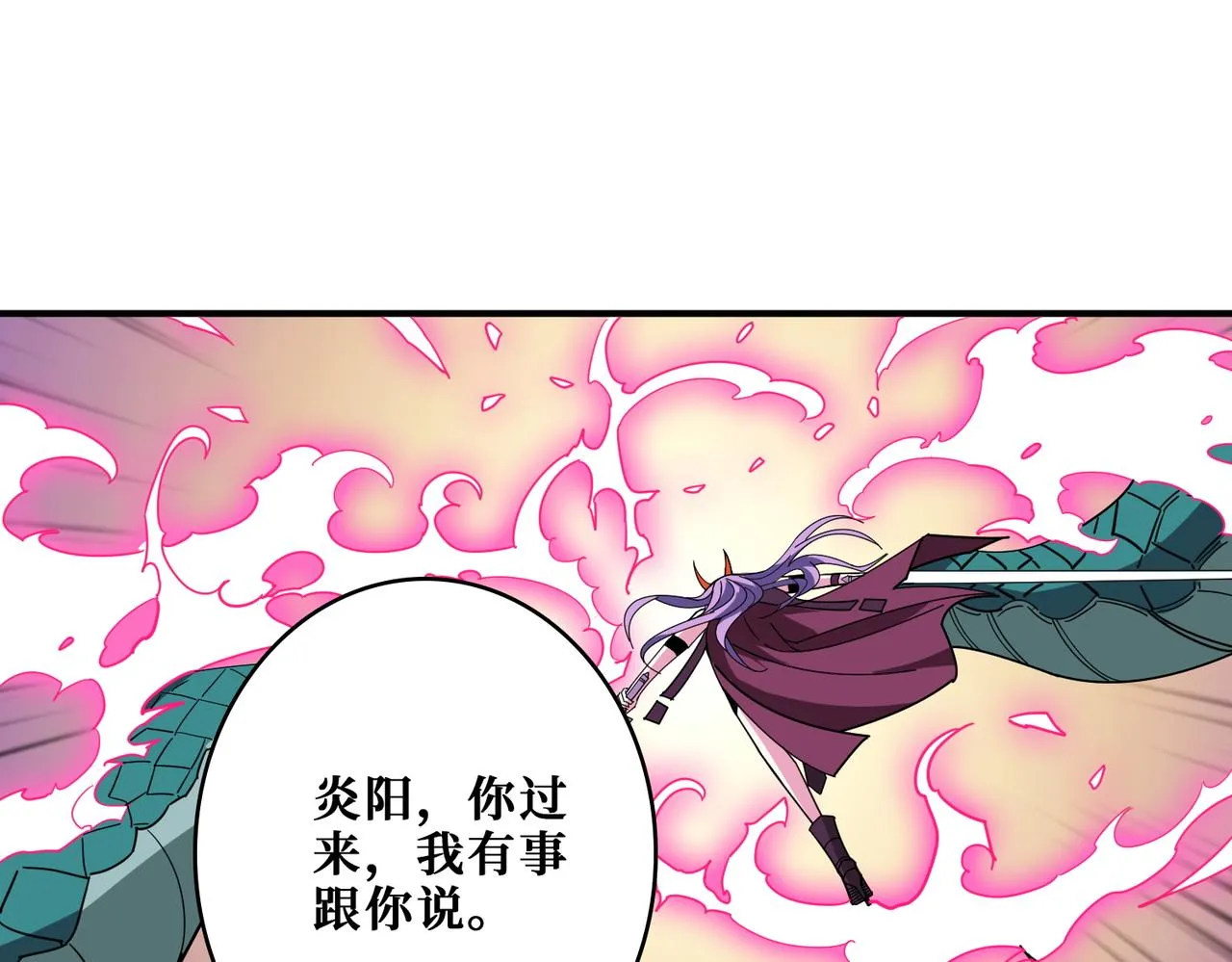 第377话 瑶池局中局 第1页