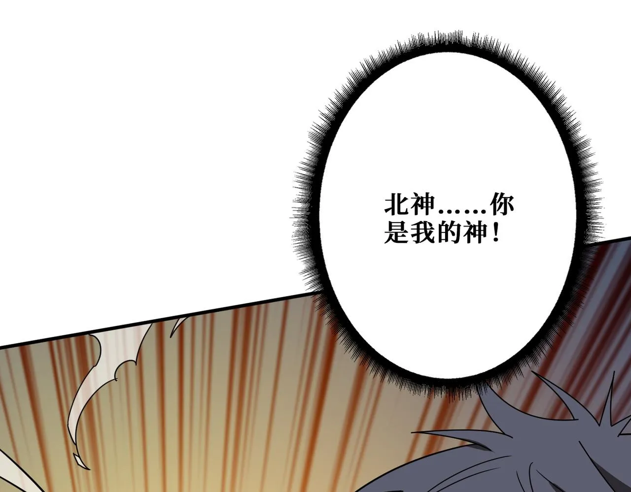 第377话 瑶池局中局 第7页