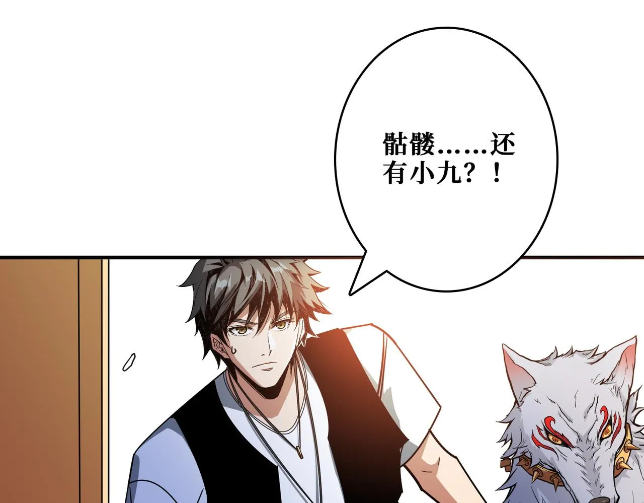 第377话 瑶池局中局 第17页