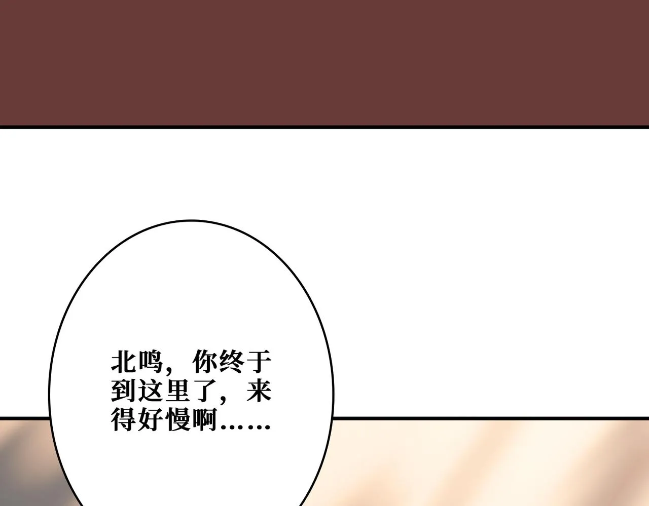 第377话 瑶池局中局 第22页
