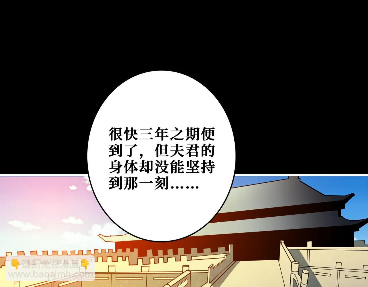 第377话 瑶池局中局 第39页