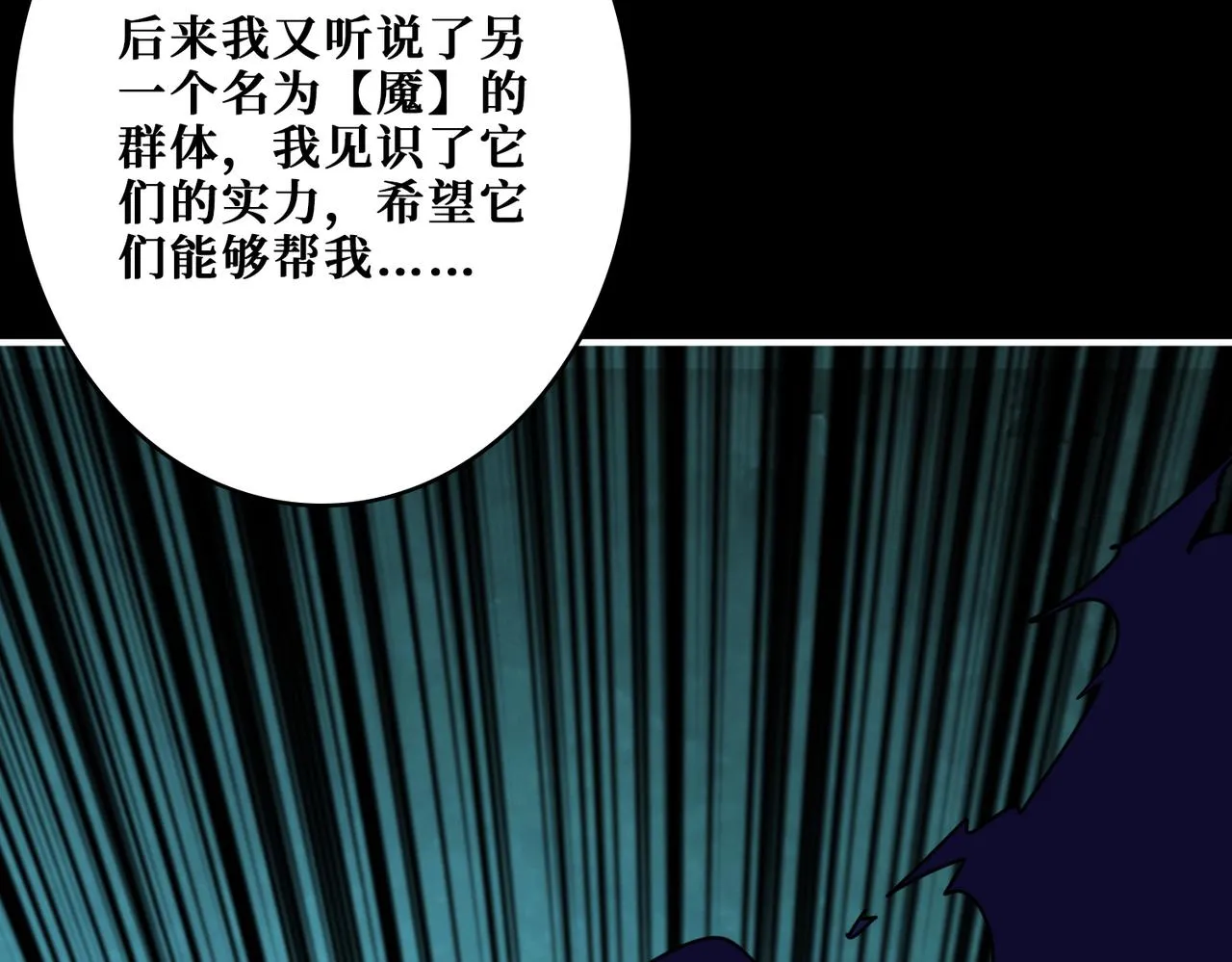 第377话 瑶池局中局 第51页
