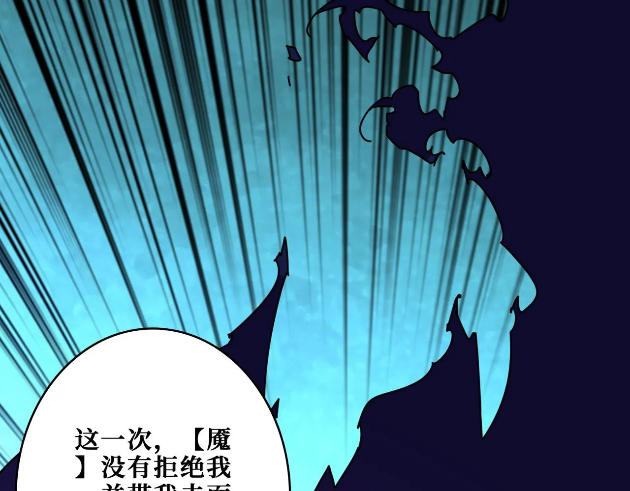 第377话 瑶池局中局 第52页