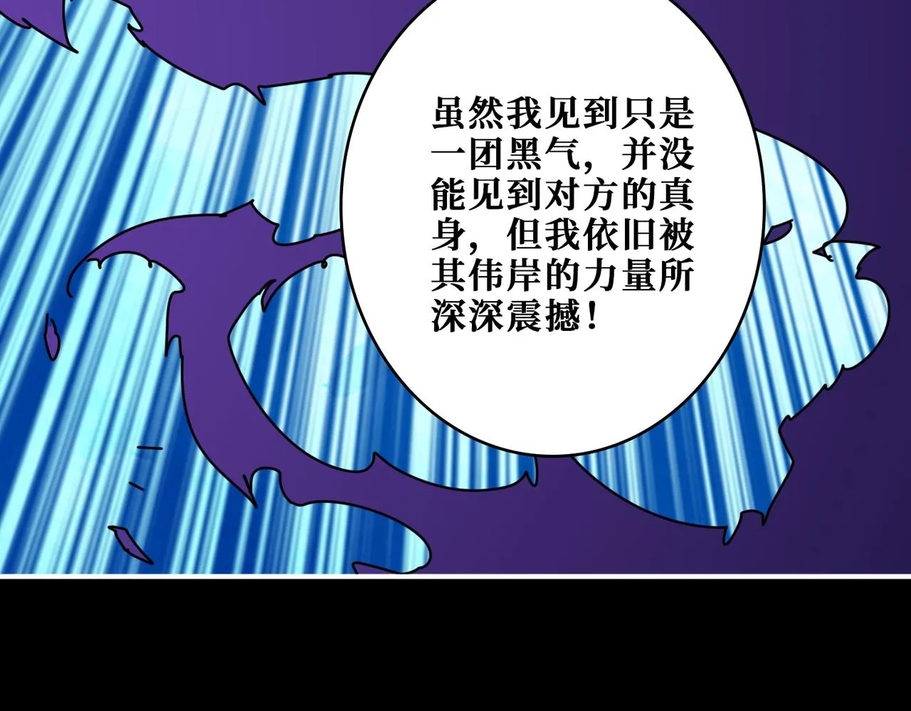 第377话 瑶池局中局 第55页