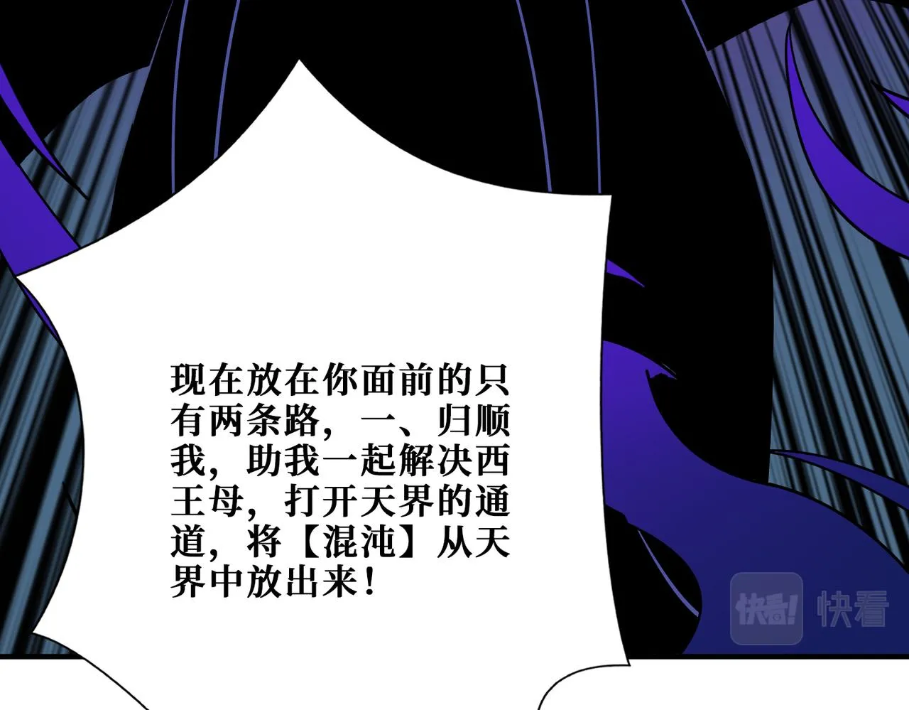 第377话 瑶池局中局 第72页