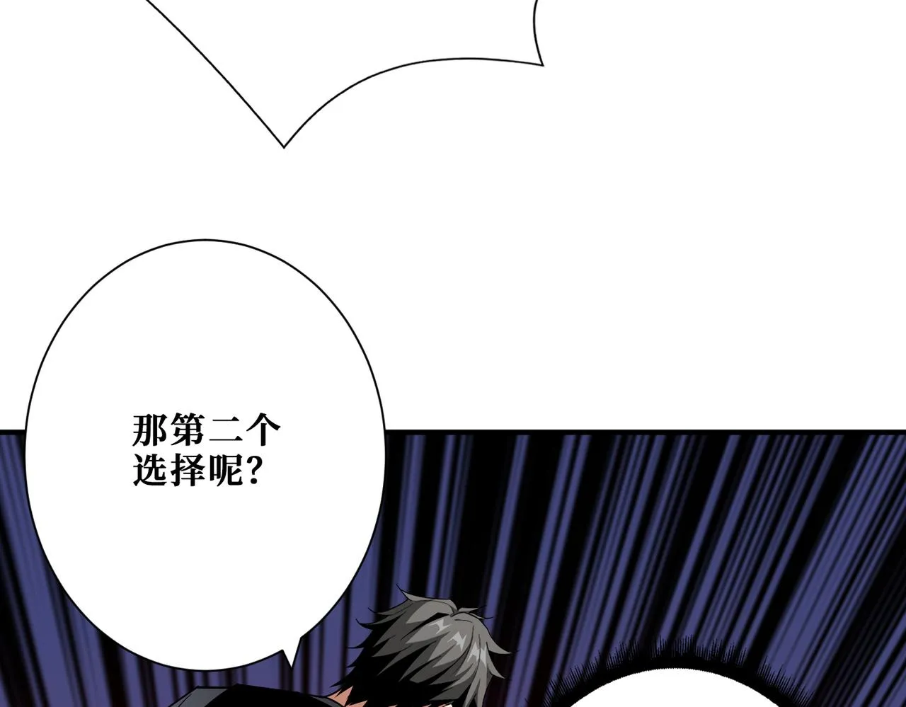 第377话 瑶池局中局 第73页