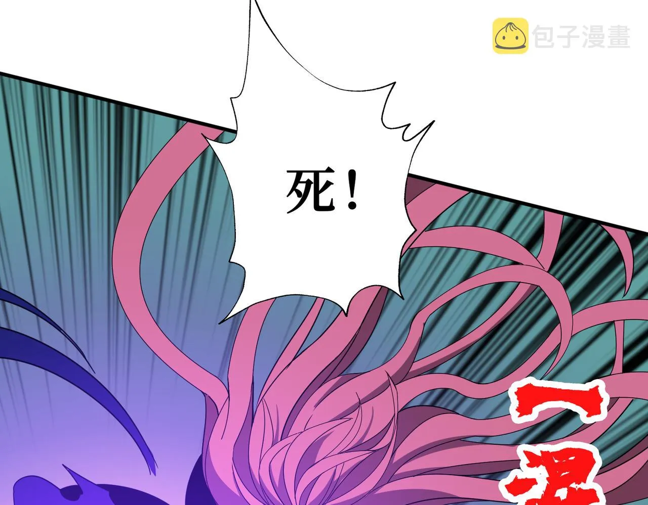 第377话 瑶池局中局 第76页
