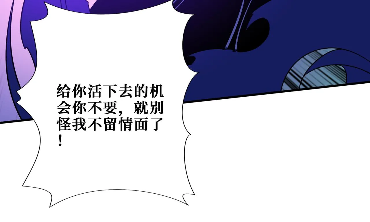 第377话 瑶池局中局 第78页