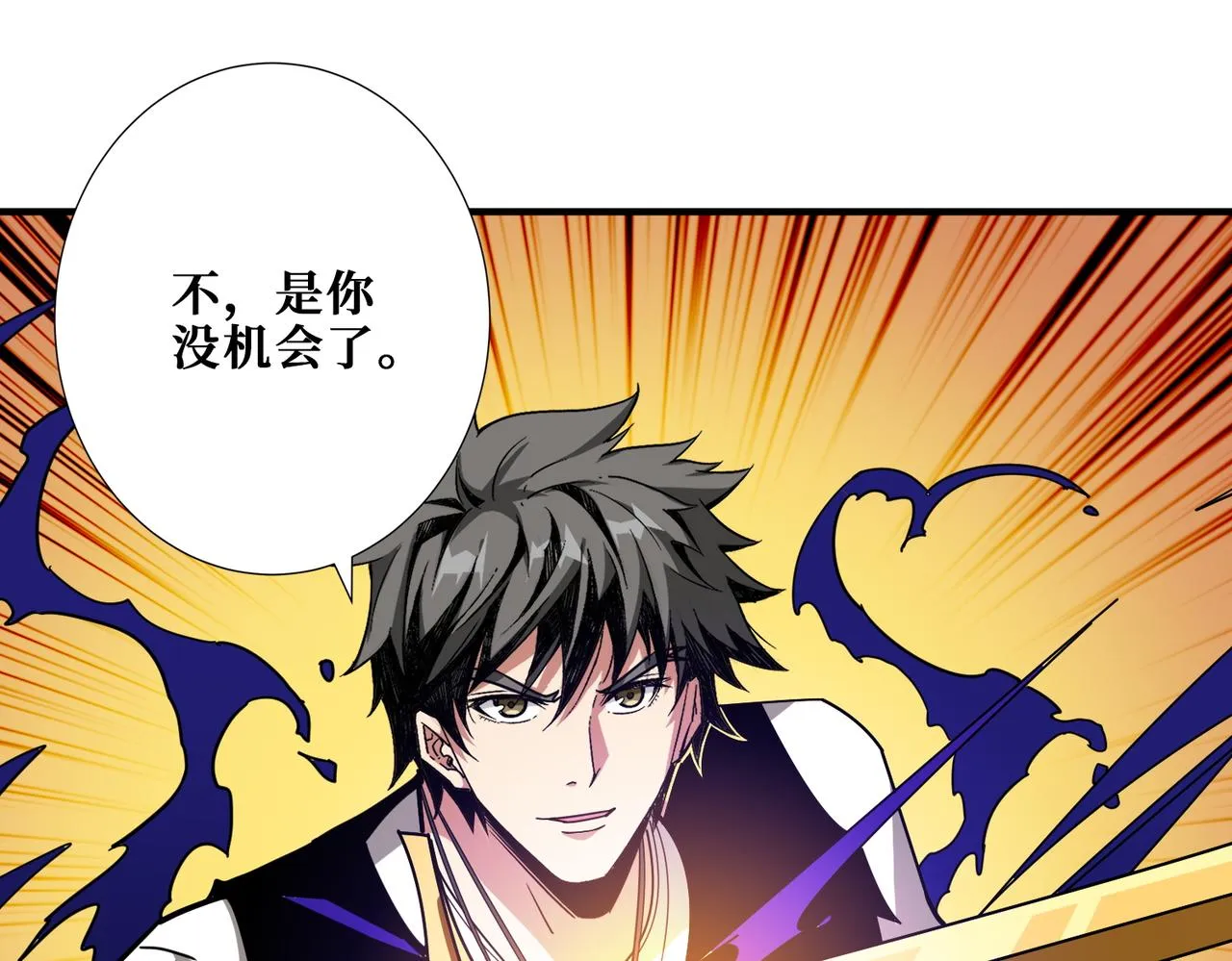 第377话 瑶池局中局 第79页