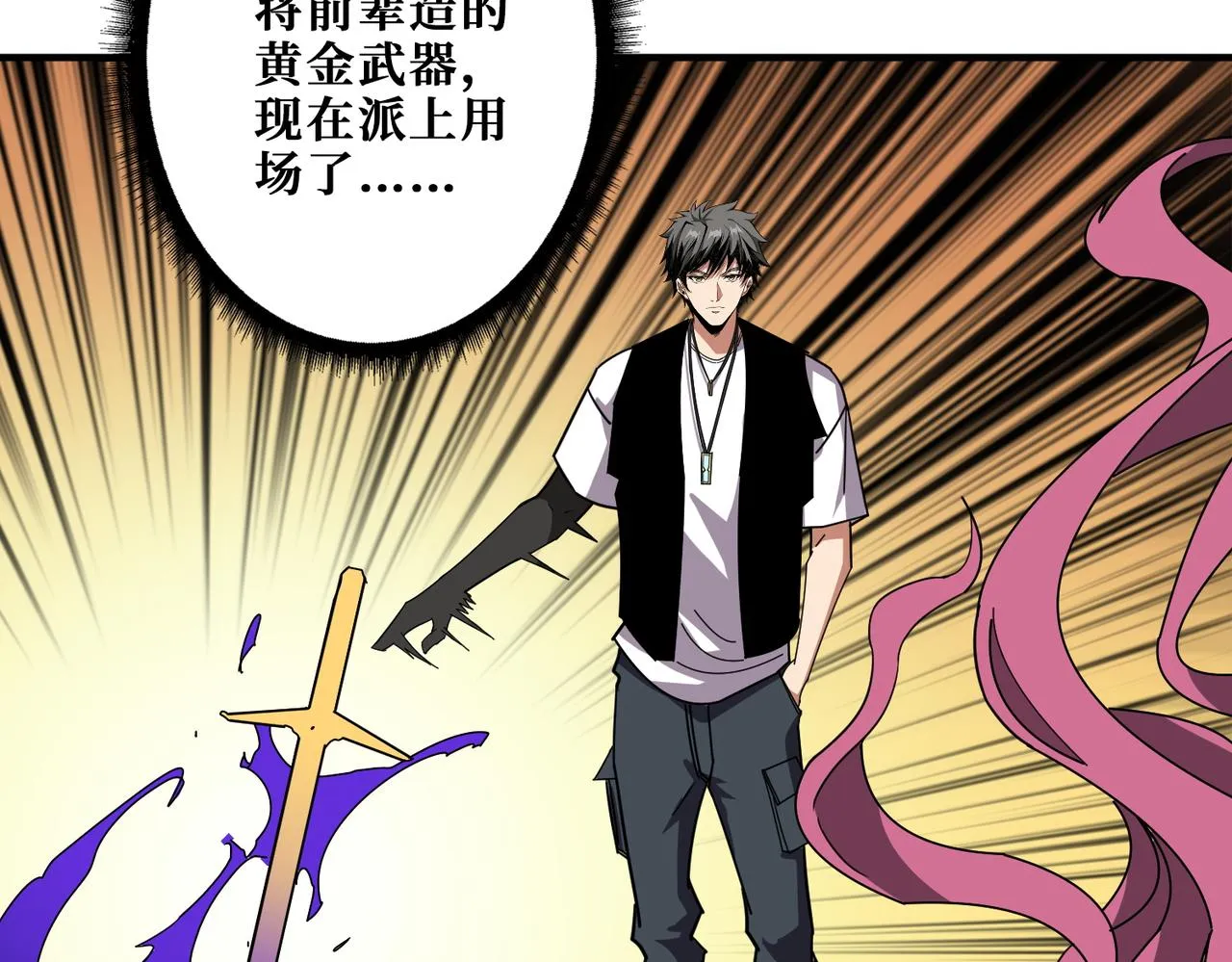 第377话 瑶池局中局 第83页