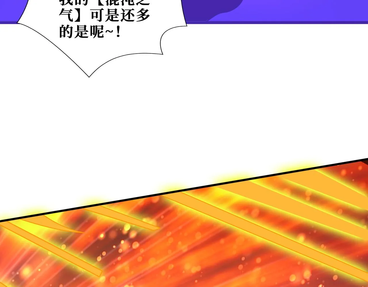 第377话 瑶池局中局 第89页