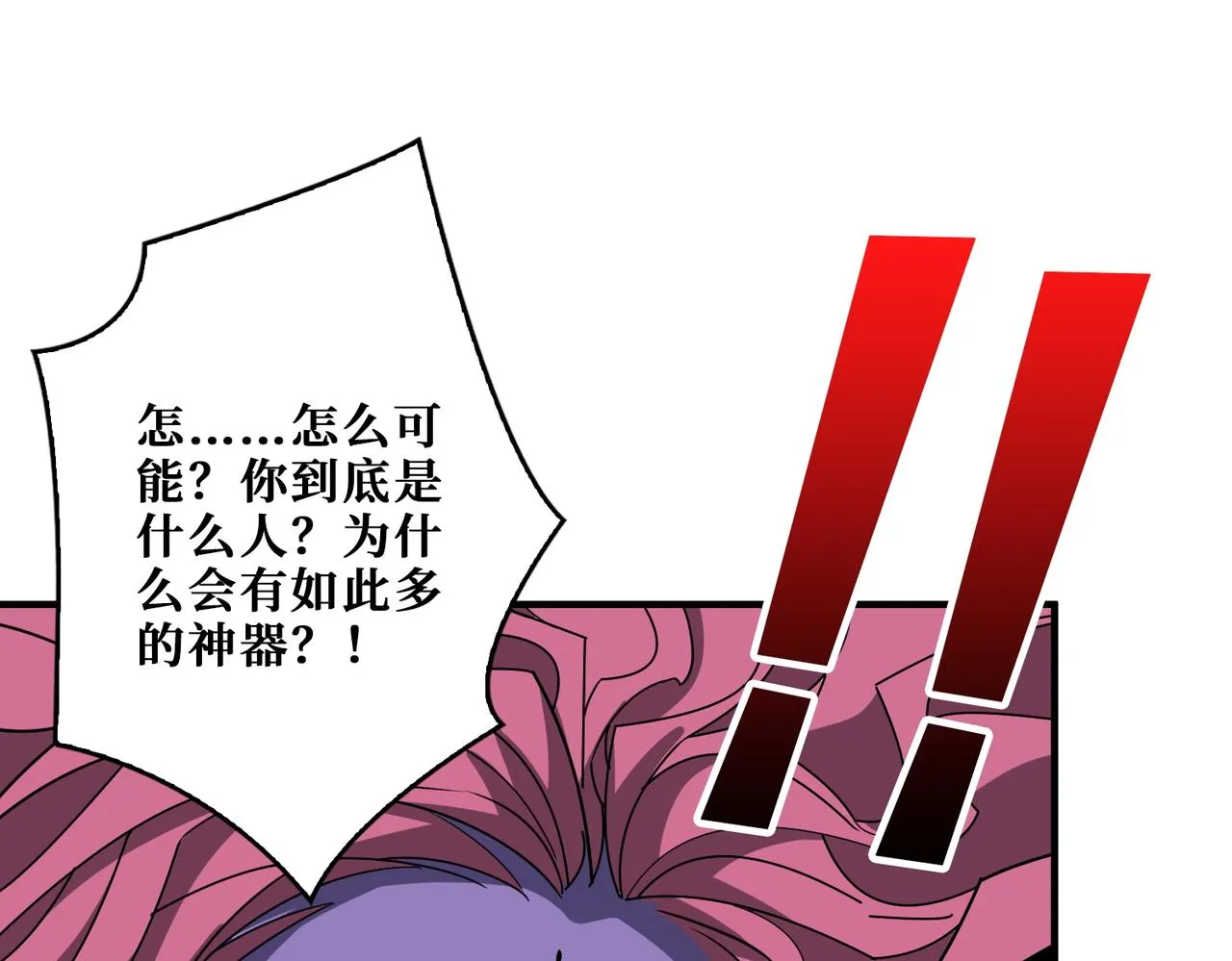 第377话 瑶池局中局 第93页