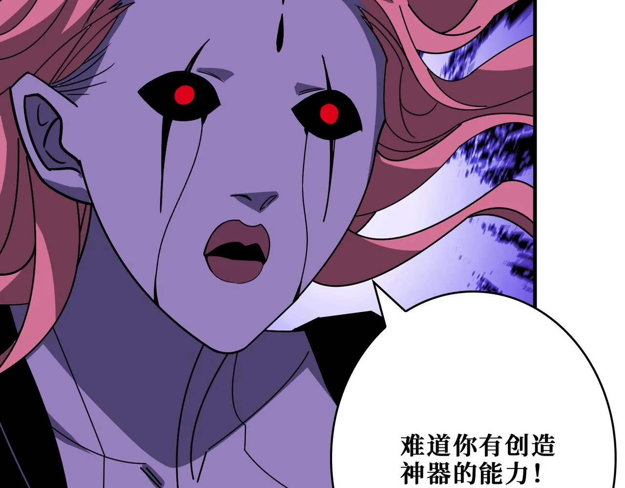 第377话 瑶池局中局 第94页