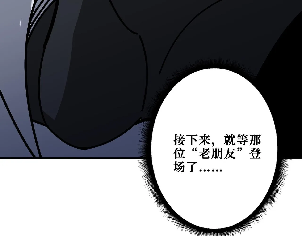 第377话 瑶池局中局 第98页