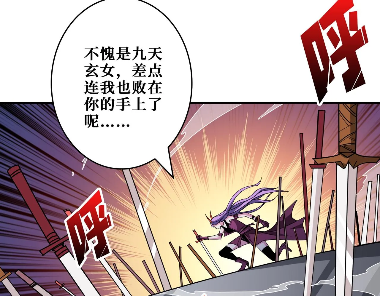 第377话 瑶池局中局 第104页
