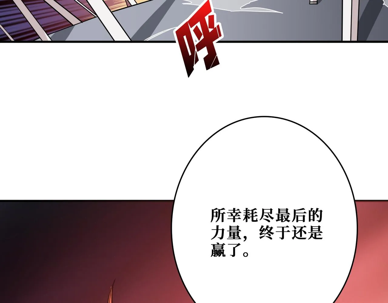 第377话 瑶池局中局 第105页