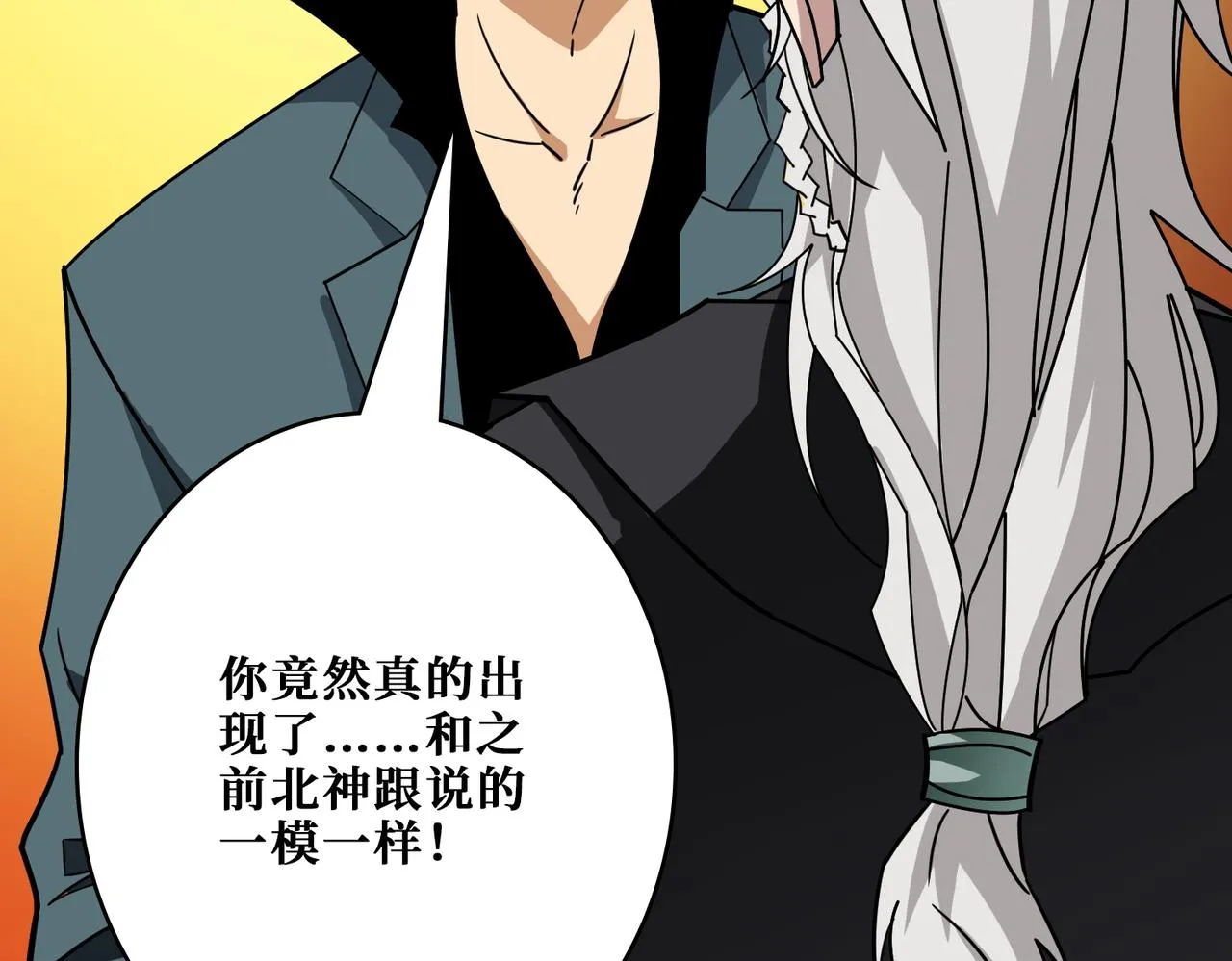 第377话 瑶池局中局 第126页