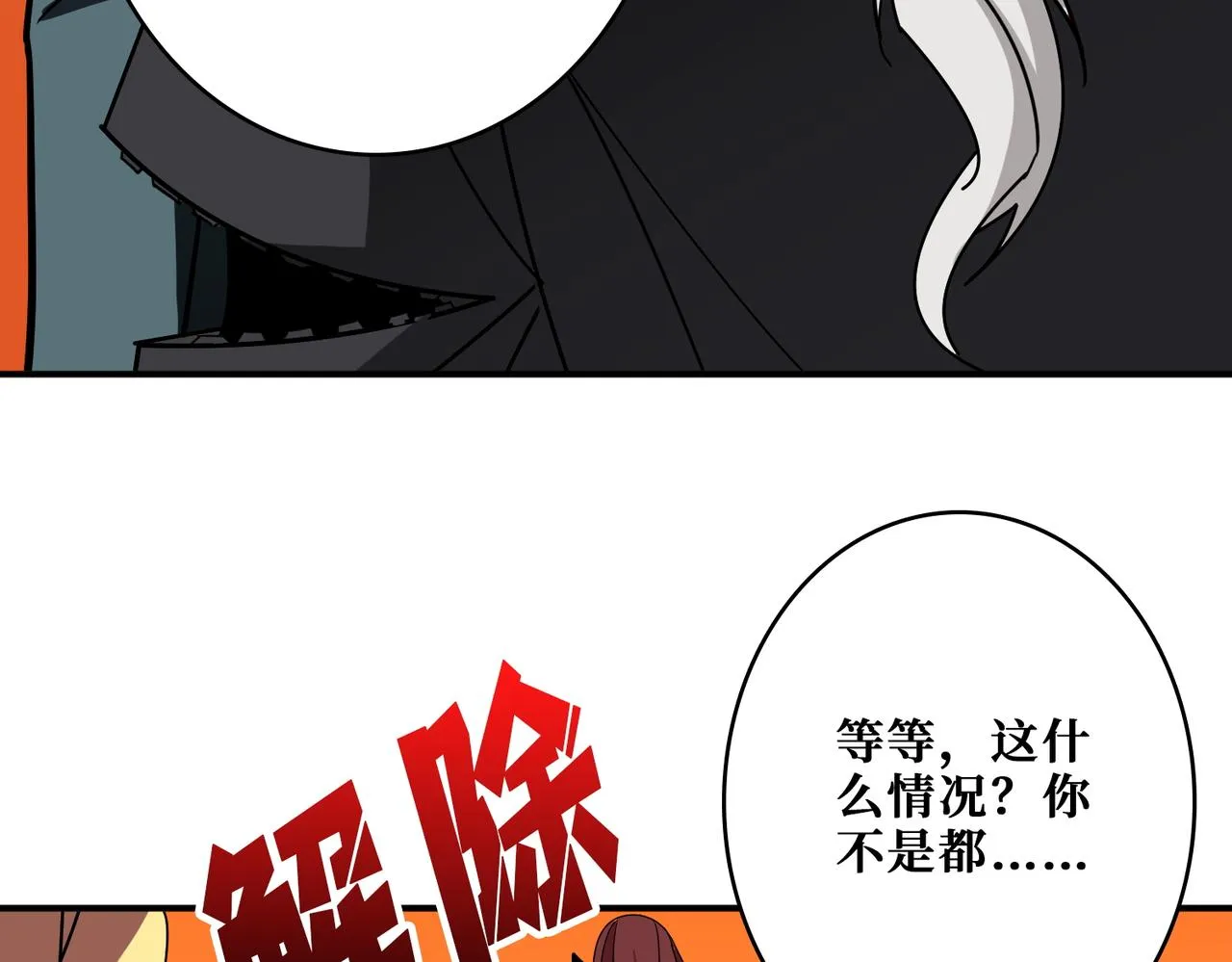 第377话 瑶池局中局 第127页