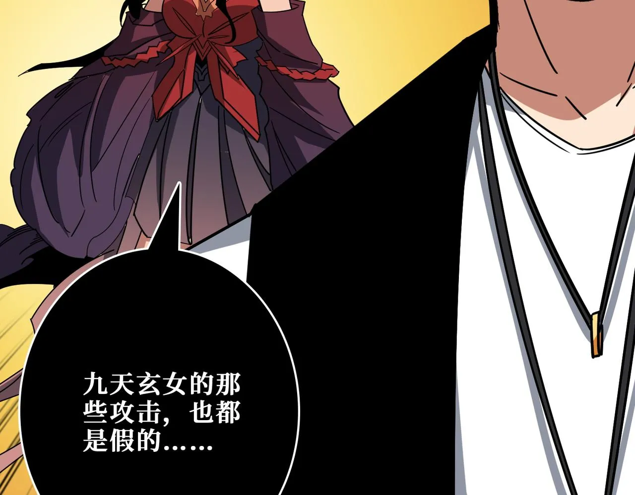 第377话 瑶池局中局 第130页