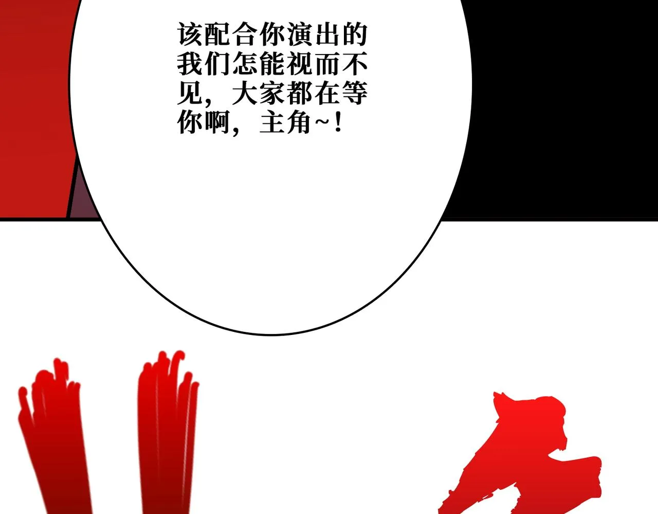 第377话 瑶池局中局 第134页