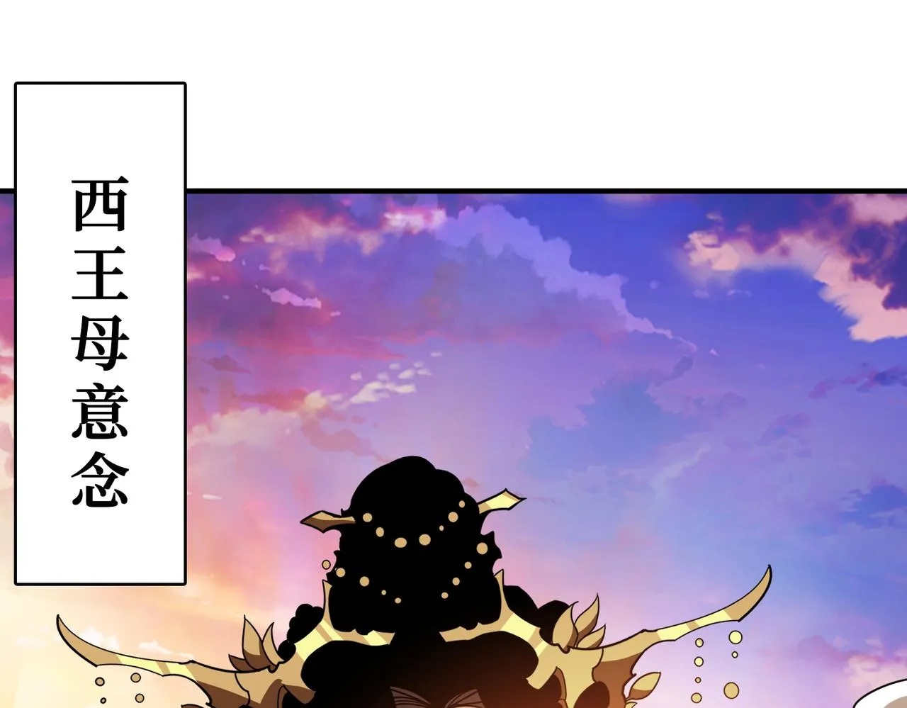 第379话 赶紧的，吸！ 第1页