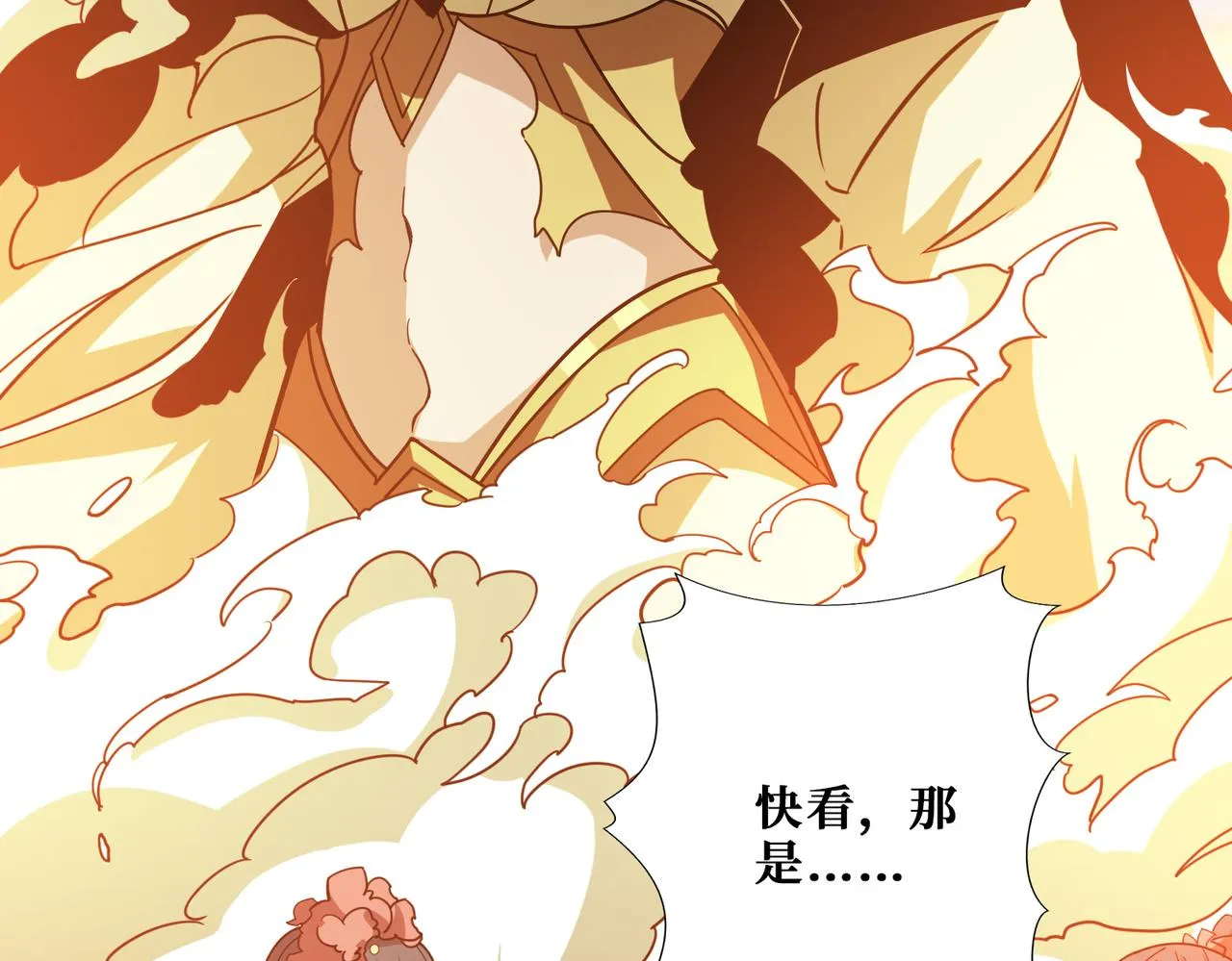 第379话 赶紧的，吸！ 第3页
