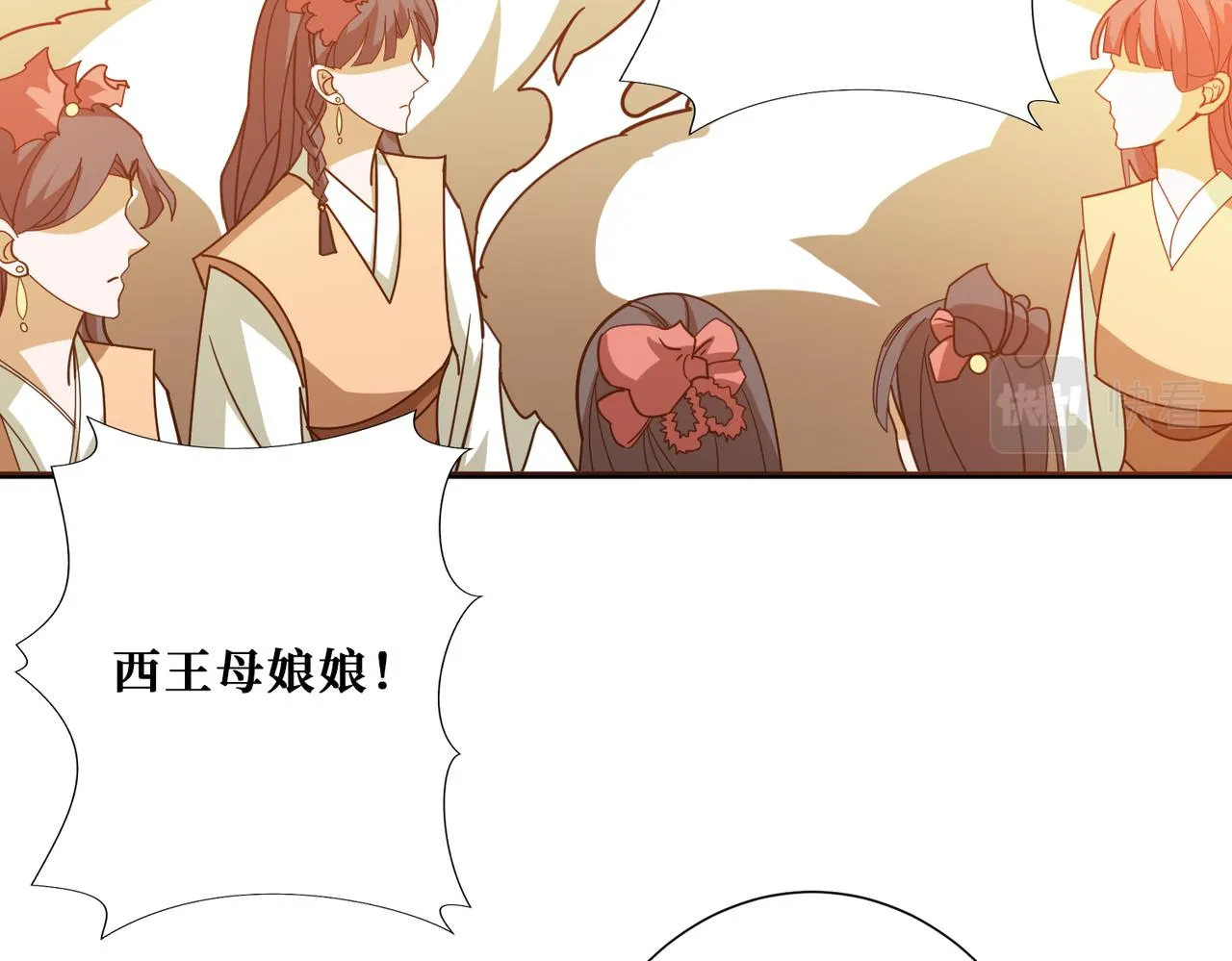 第379话 赶紧的，吸！ 第4页