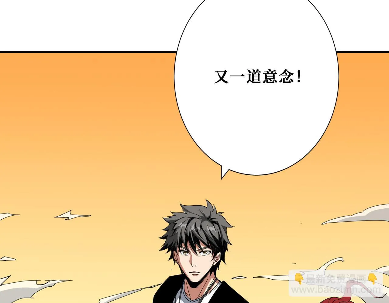 第379话 赶紧的，吸！ 第5页