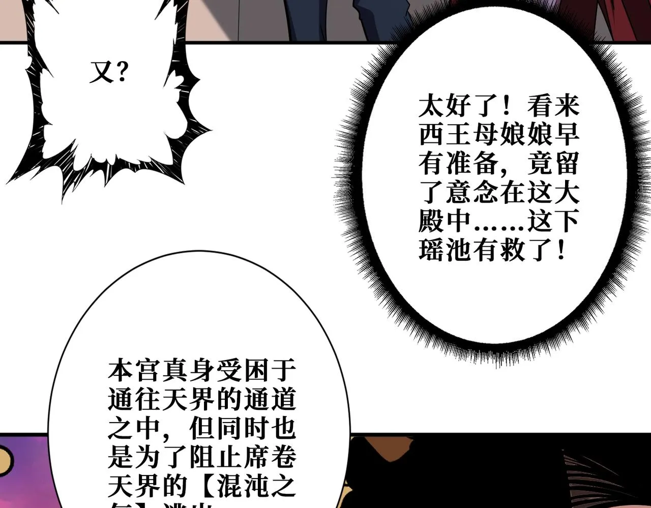 第379话 赶紧的，吸！ 第7页