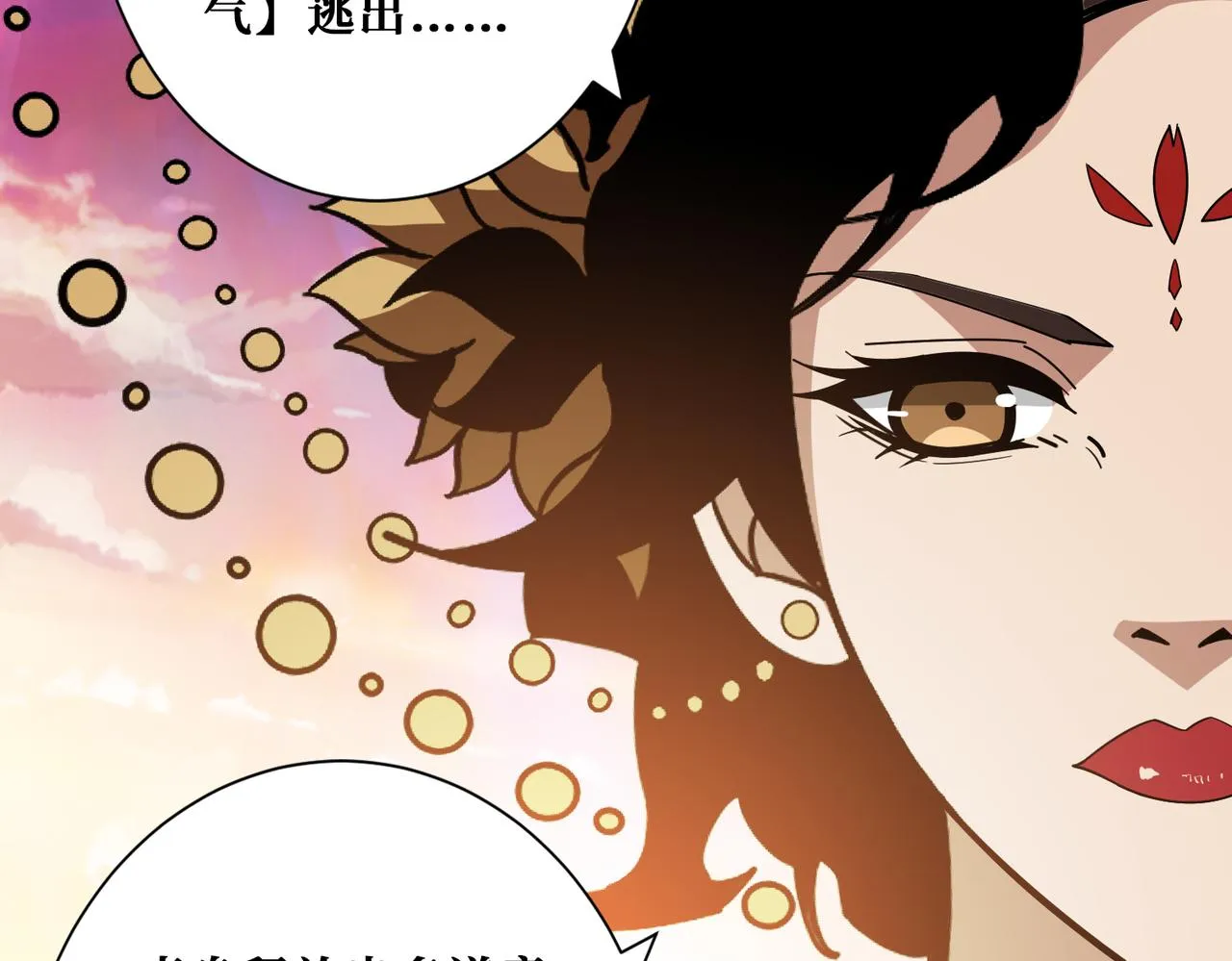第379话 赶紧的，吸！ 第8页