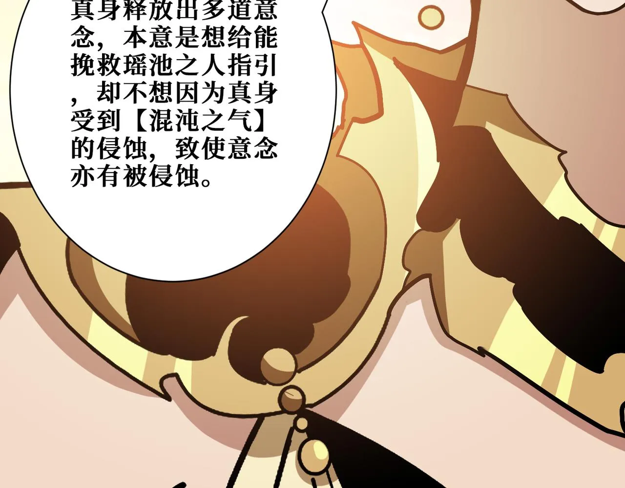 第379话 赶紧的，吸！ 第9页