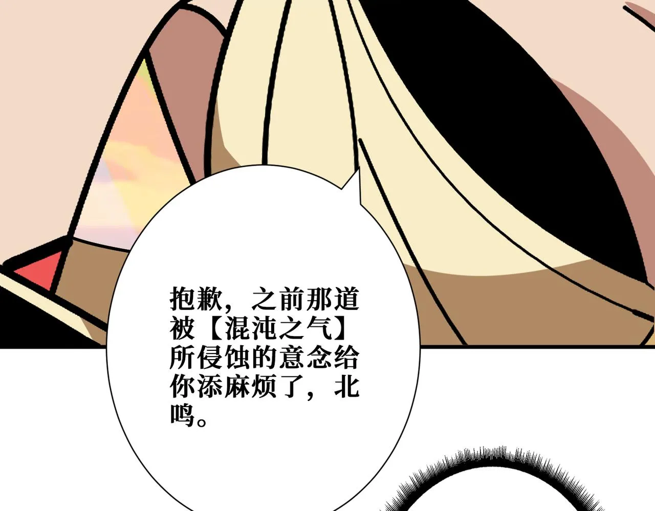 第379话 赶紧的，吸！ 第10页