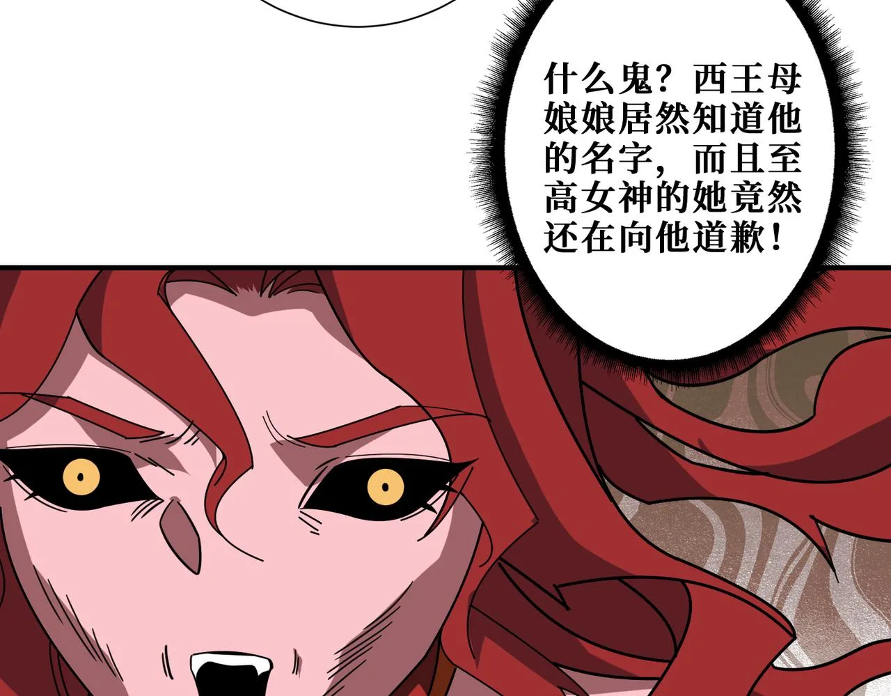 第379话 赶紧的，吸！ 第11页