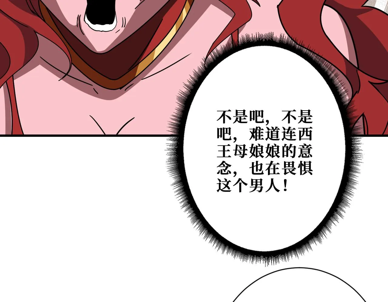 第379话 赶紧的，吸！ 第12页