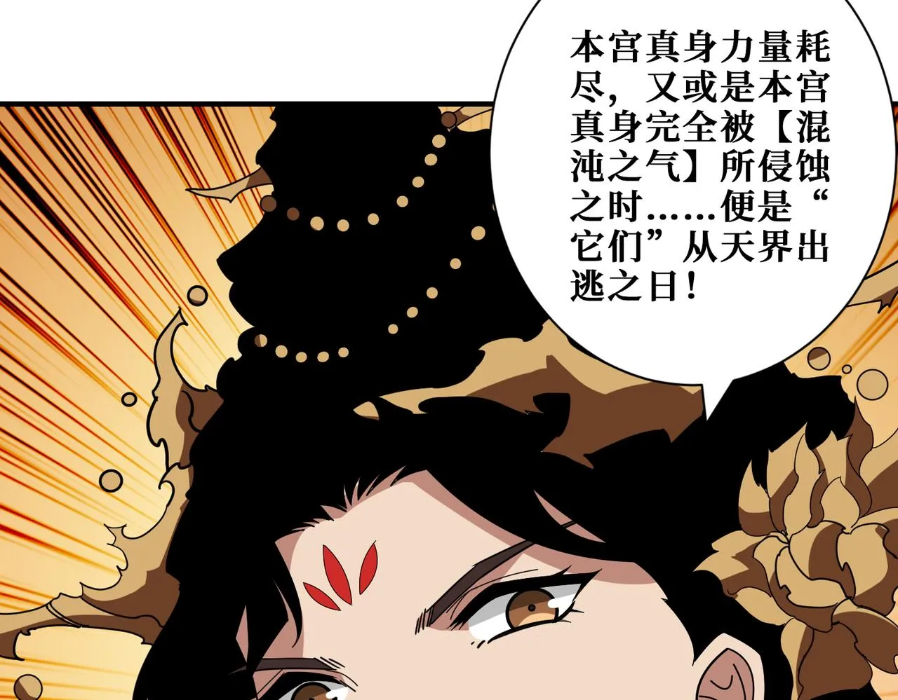 第379话 赶紧的，吸！ 第13页