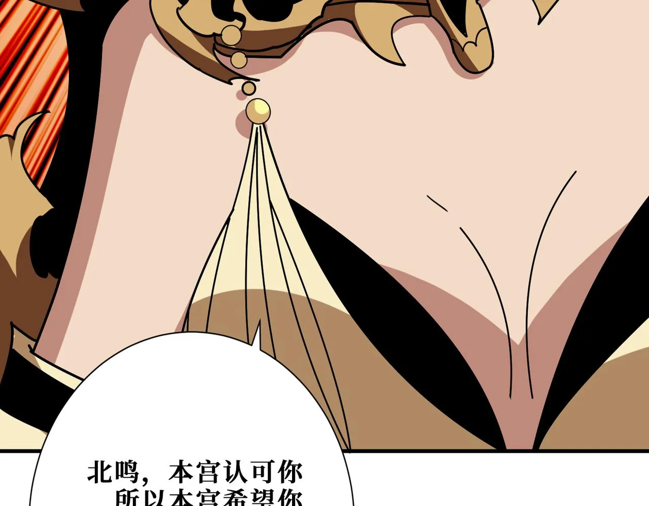 第379话 赶紧的，吸！ 第15页