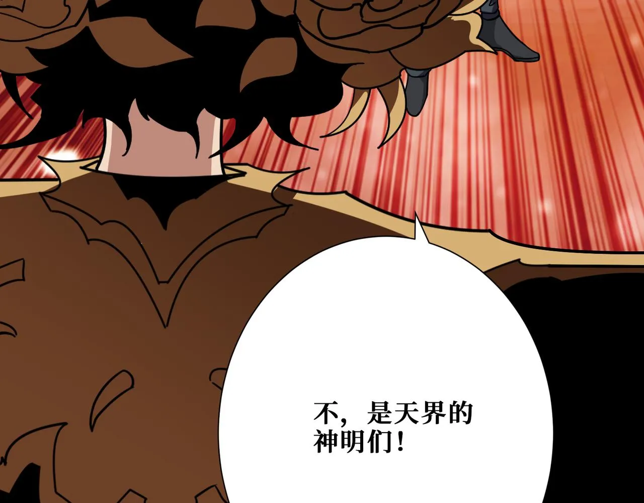 第379话 赶紧的，吸！ 第19页