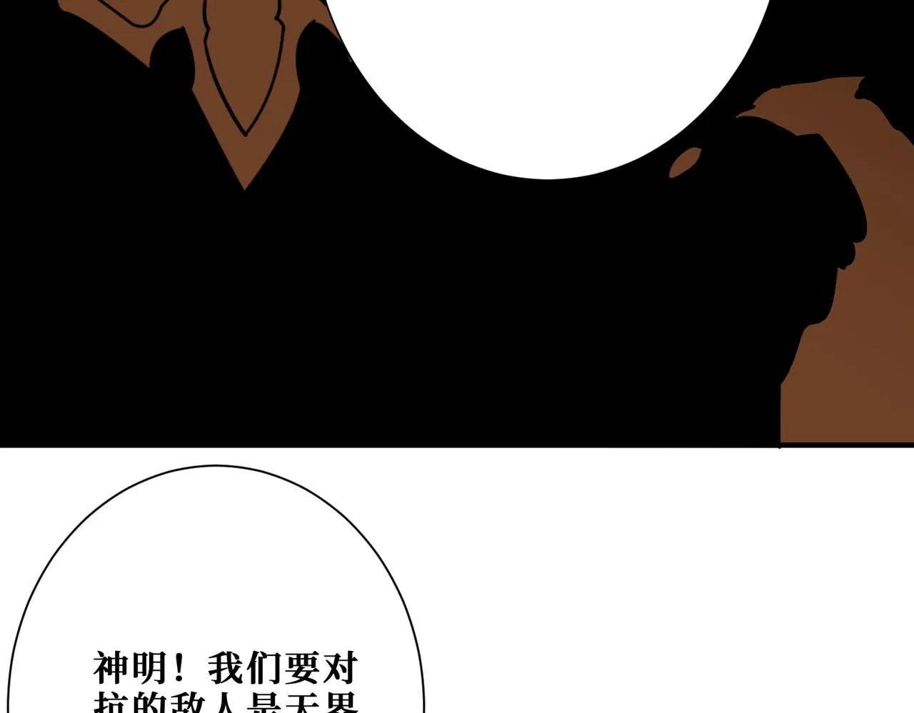 第379话 赶紧的，吸！ 第20页