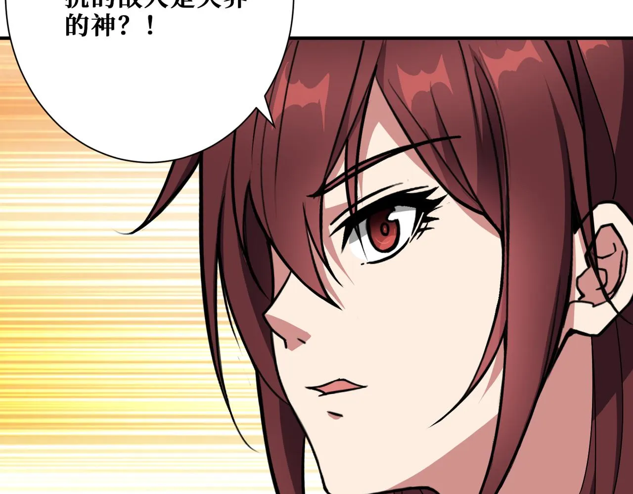 第379话 赶紧的，吸！ 第21页