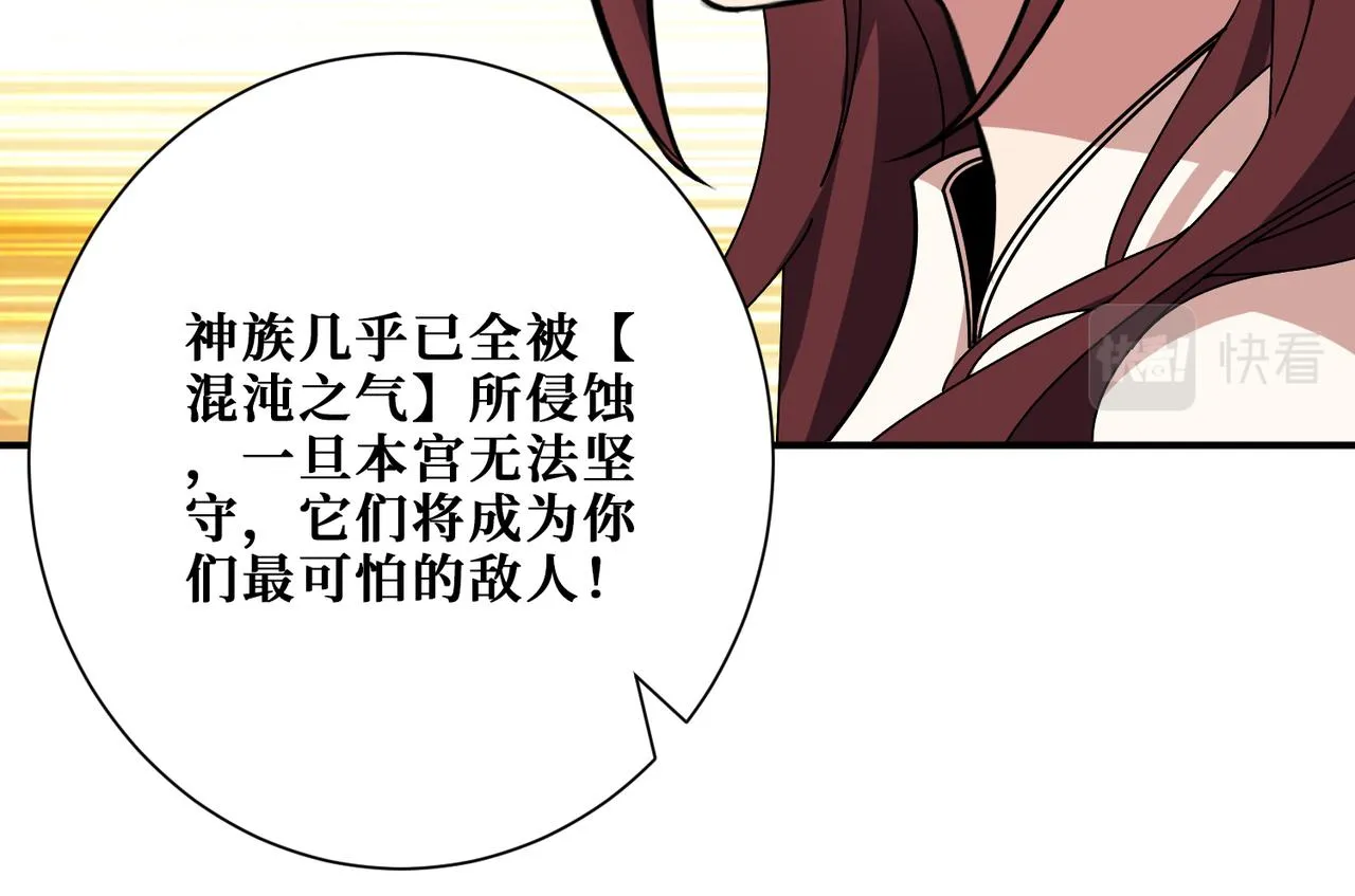 第379话 赶紧的，吸！ 第22页