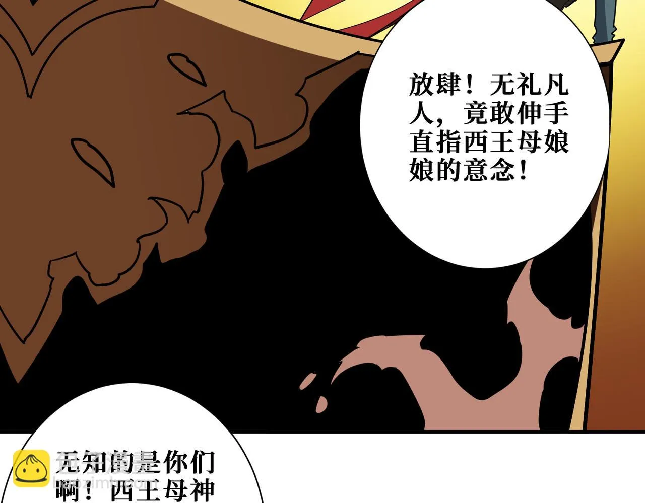 第379话 赶紧的，吸！ 第30页