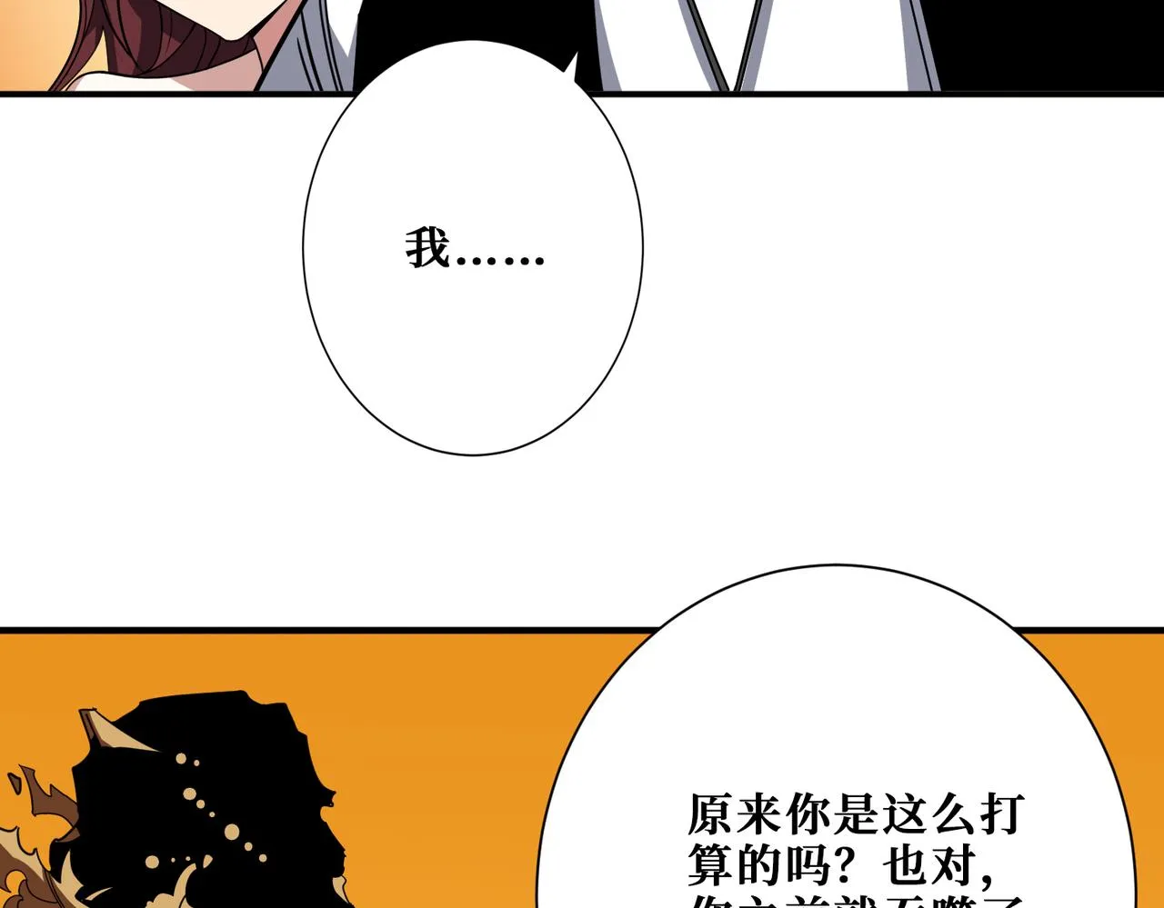 第379话 赶紧的，吸！ 第34页