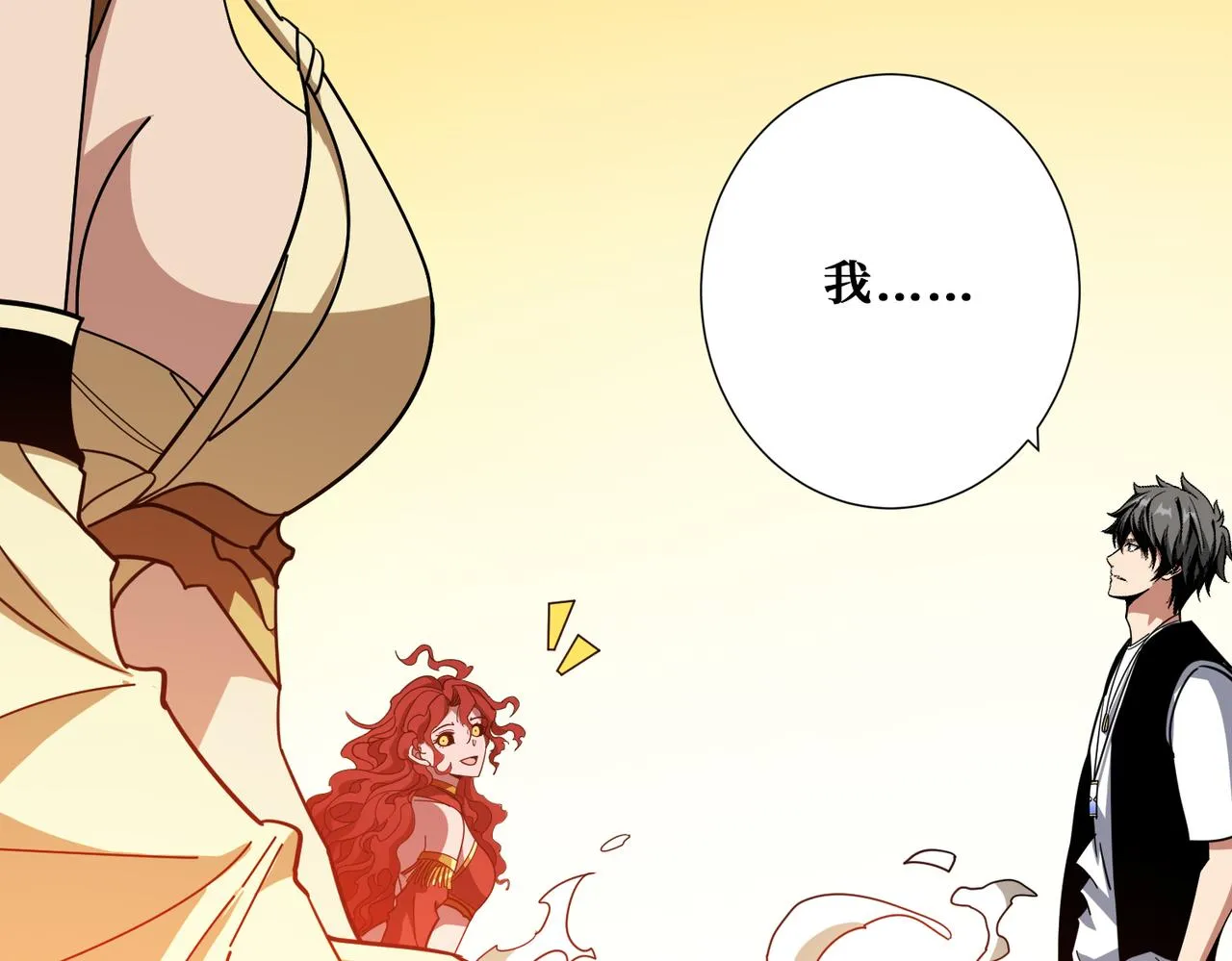 第379话 赶紧的，吸！ 第36页