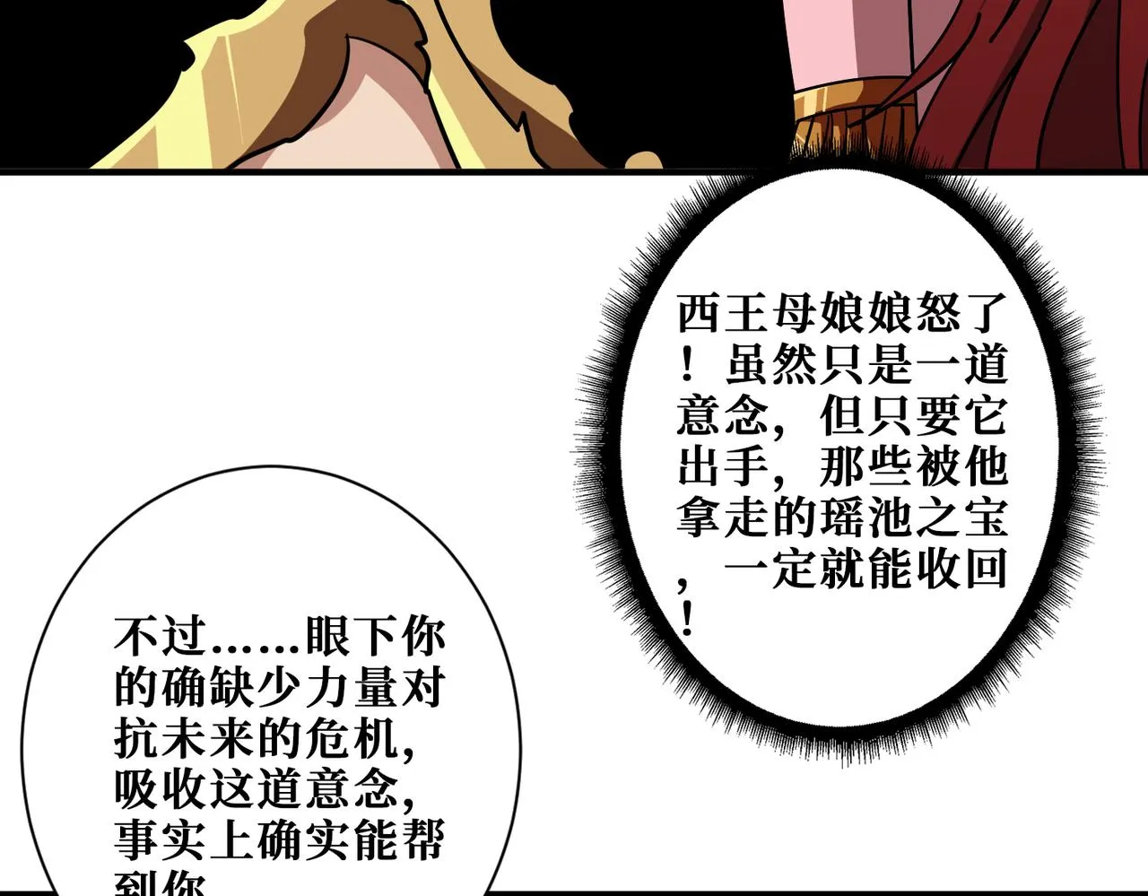 第379话 赶紧的，吸！ 第40页