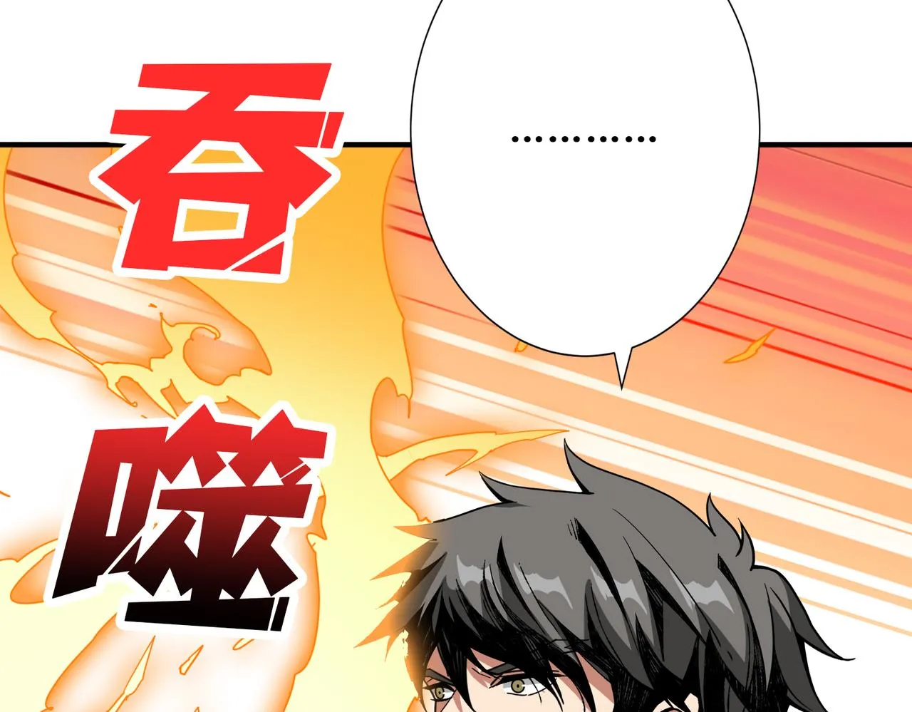 第379话 赶紧的，吸！ 第50页