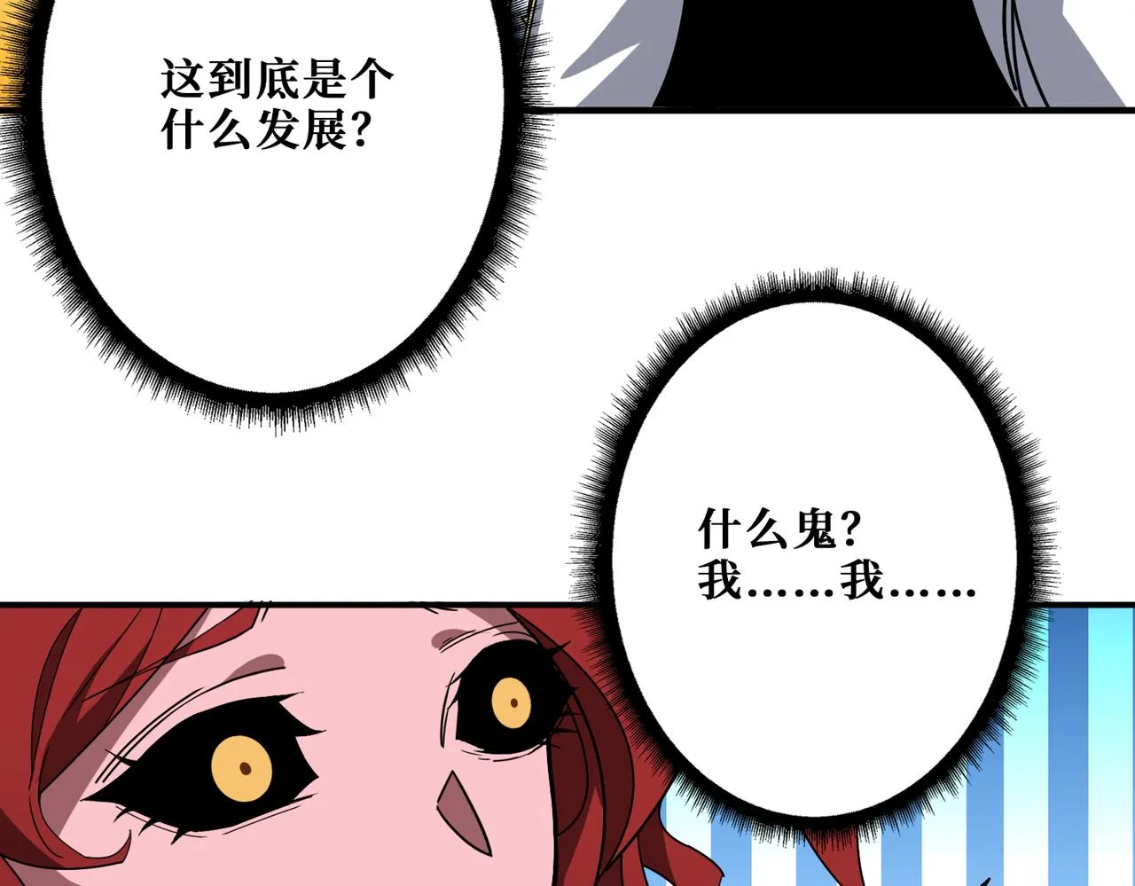 第379话 赶紧的，吸！ 第52页