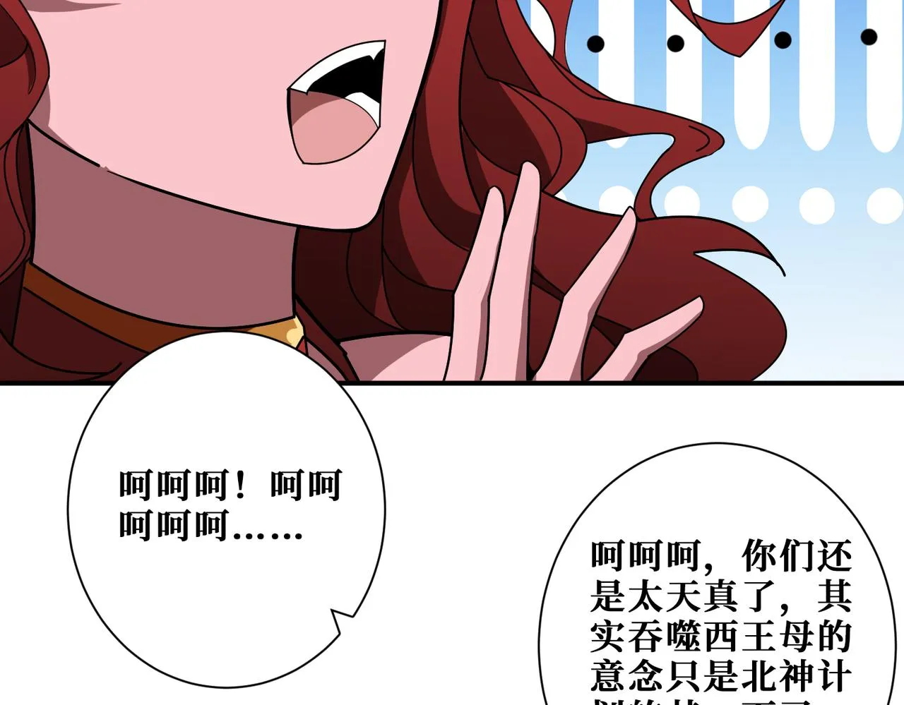 第379话 赶紧的，吸！ 第53页