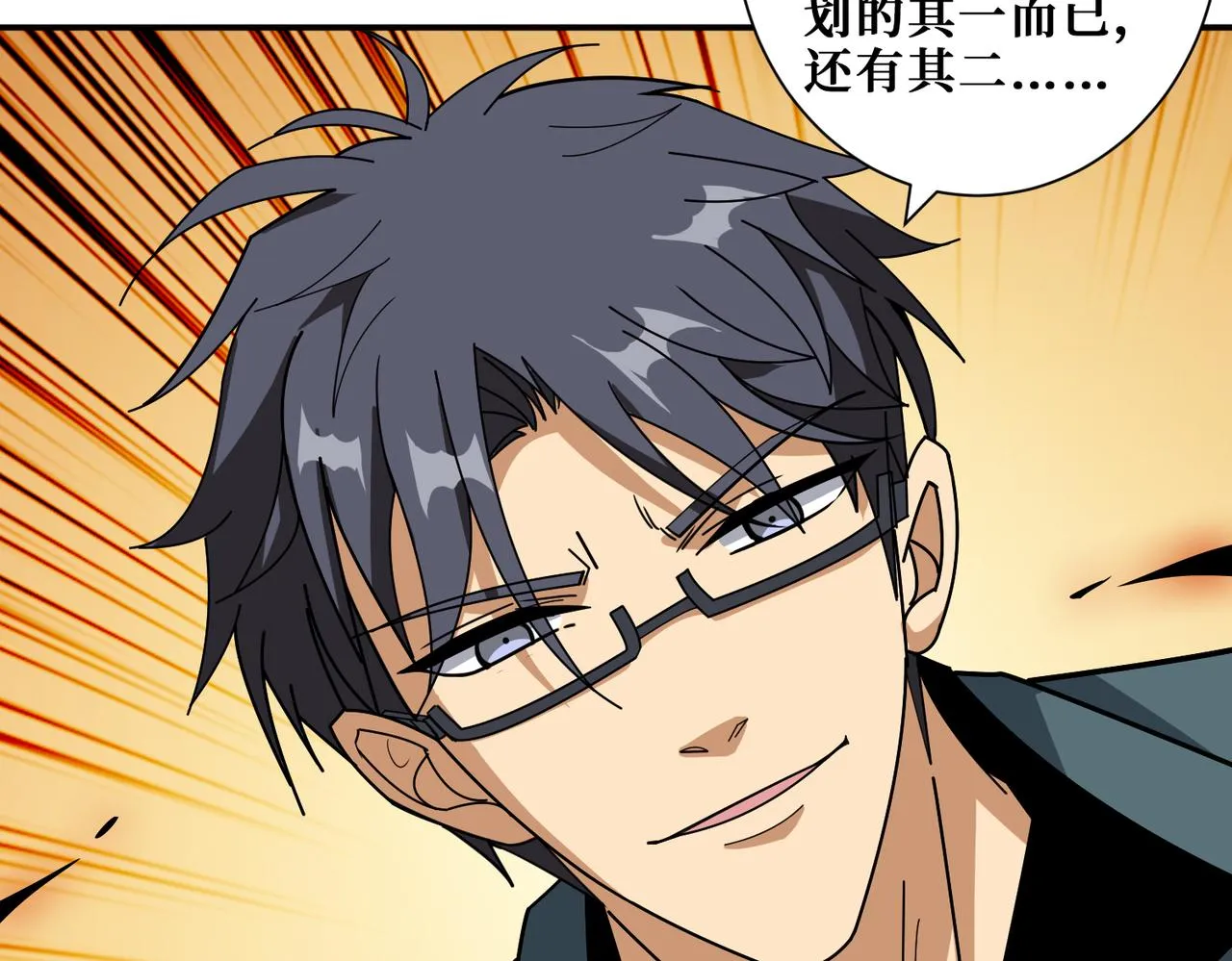 第379话 赶紧的，吸！ 第54页